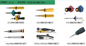 日本KETT膜厚仪中国销售站 专精统富机电设备与教学专用仪器
